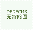 无论是可爱的智能机械